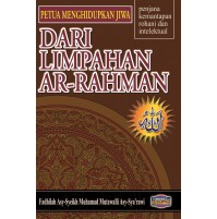 DARI LIMPAHAN AR-RAHMAN